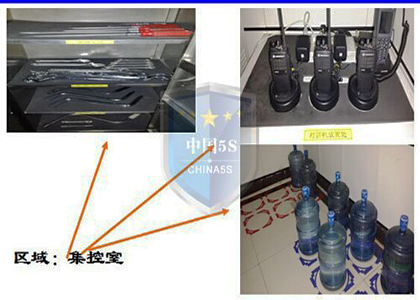 贵州毕节热电有限公司7S管理案例-精益智造改善