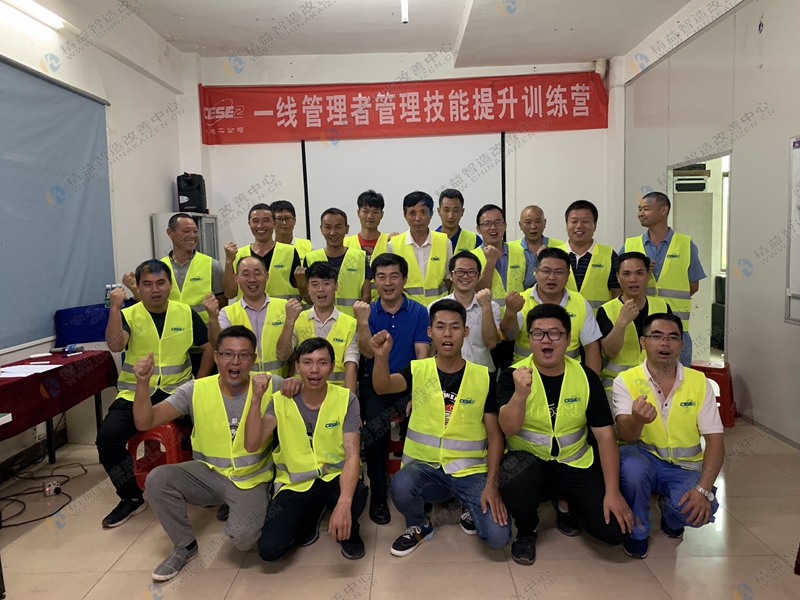 专家周广锋为中电二公司一线管理者进行管理提升培训计划进行中