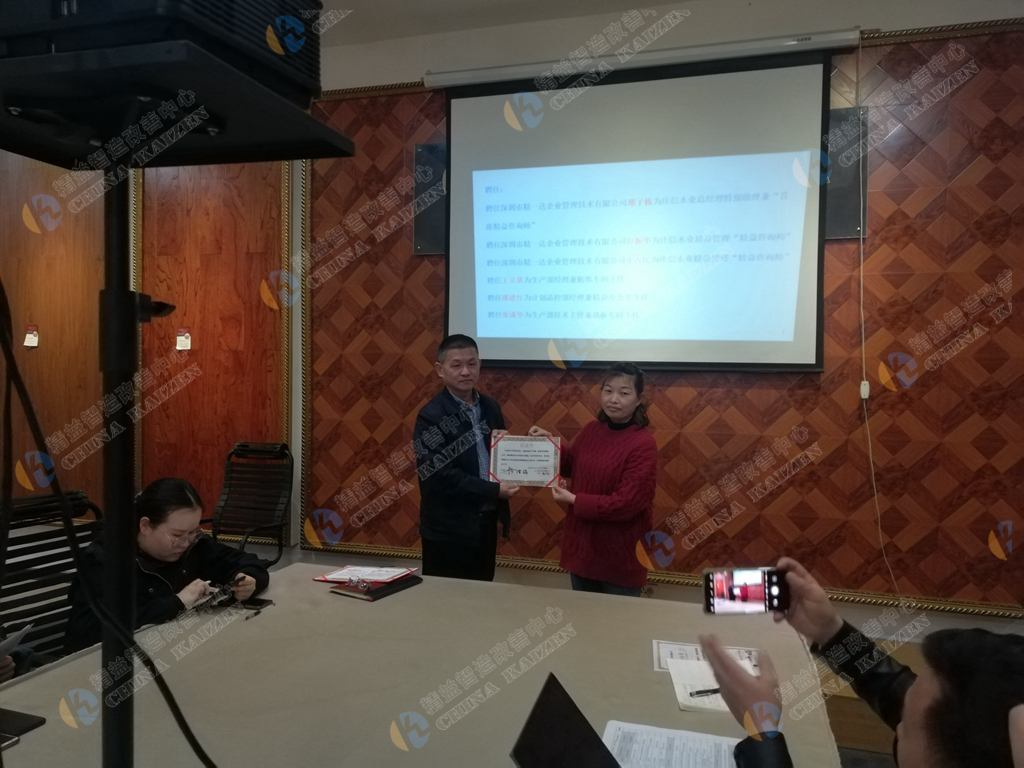 客户动态：浙江庄信木业精益项目6S管理启动会