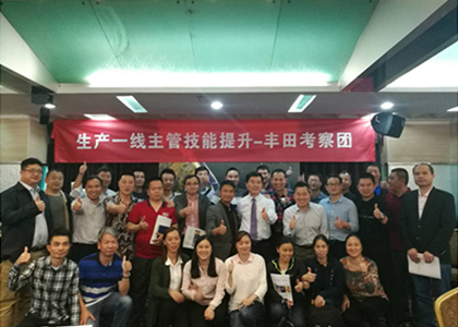 深圳·《TPM高级研修班》·11月23-24日